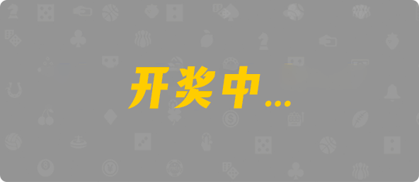 台湾28,杀组,孔明算法,PC预测,加拿大28预测开奖官网咪牌,加拿大预测28在线预测官网